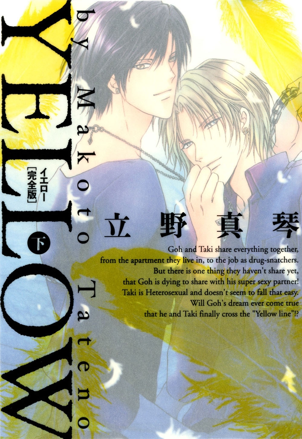 Yellowの検索結果 4件 人気マンガを毎日無料で配信中 無料 試し読みならamebaマンガ 旧 読書のお時間です