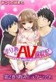 まりあのAV挑戦記 第2巻「教えてテクニック」