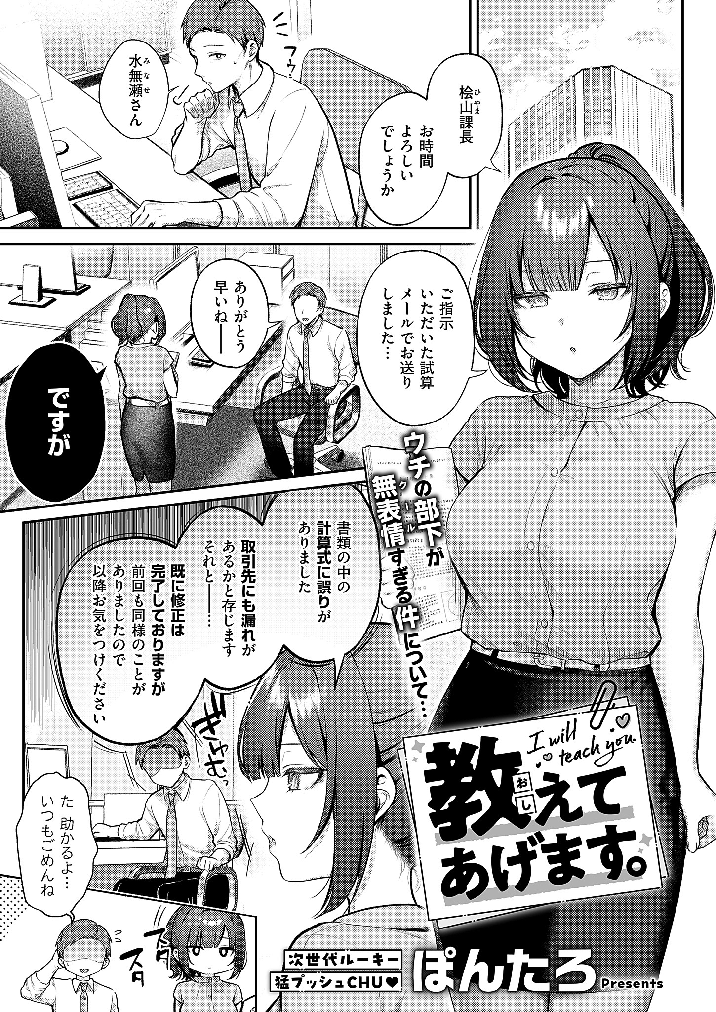 教えてあげます。