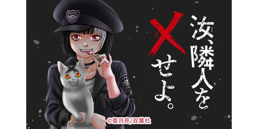 22話無料 汝 隣人を せよ 無料連載 Amebaマンガ 旧 読書のお時間です 22話無料 汝 隣人を せよ 無料連載 Amebaマンガ 旧 読書のお時間です