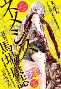 喧 華 屋 廉 無料 試し読みなら Amebaマンガ 旧 読書のお時間です 喧 華 屋 廉 無料 試し読みなら Amebaマンガ 旧 読書のお時間です