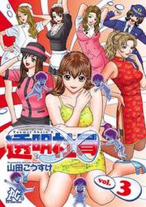 透明社員x 無料 試し読みなら Amebaマンガ 旧 読書のお時間です 透明社員x 無料 試し読みなら Amebaマンガ 旧 読書のお時間です