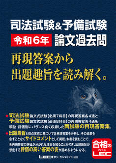 論文過去問 再現答案