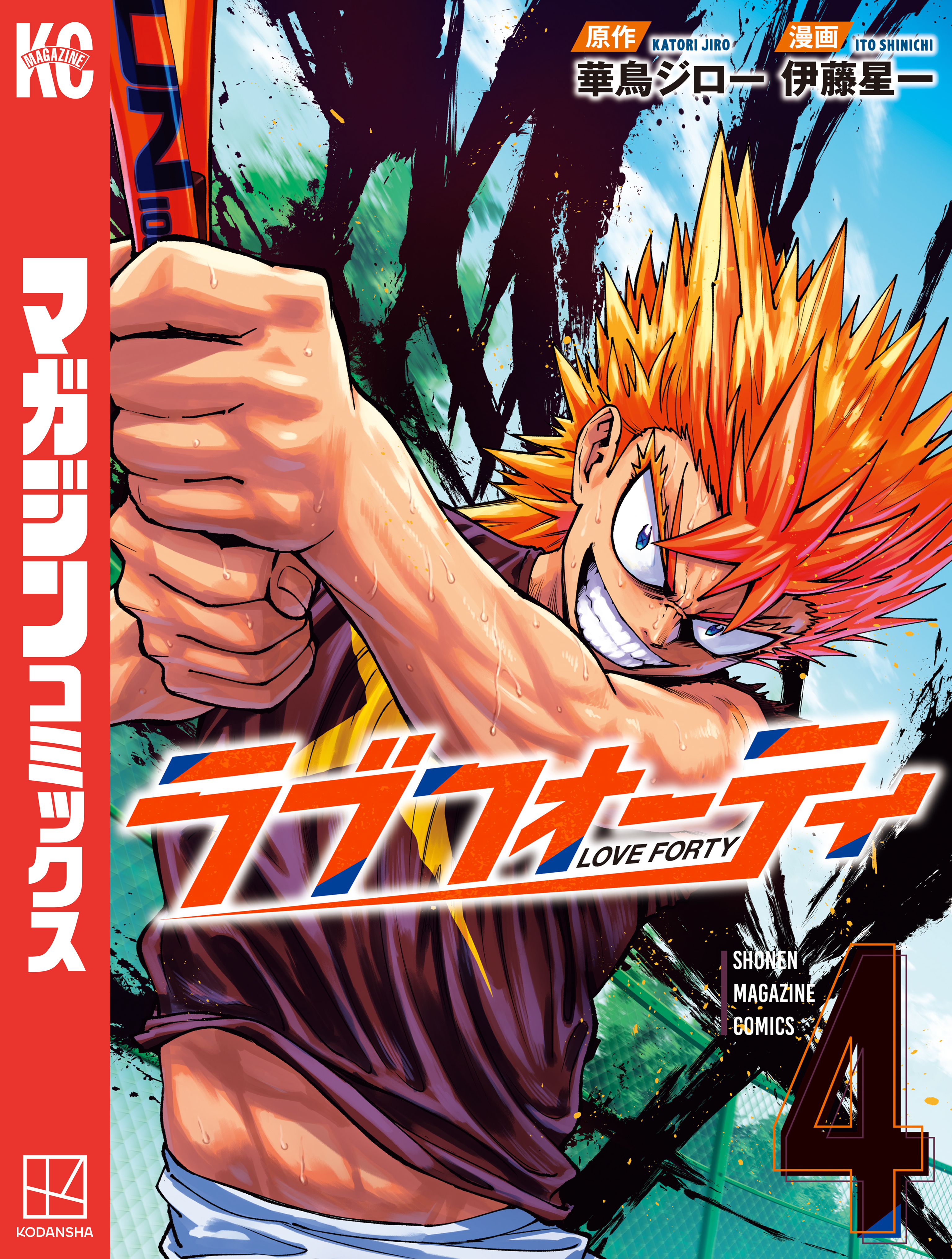 ラブフォーティ