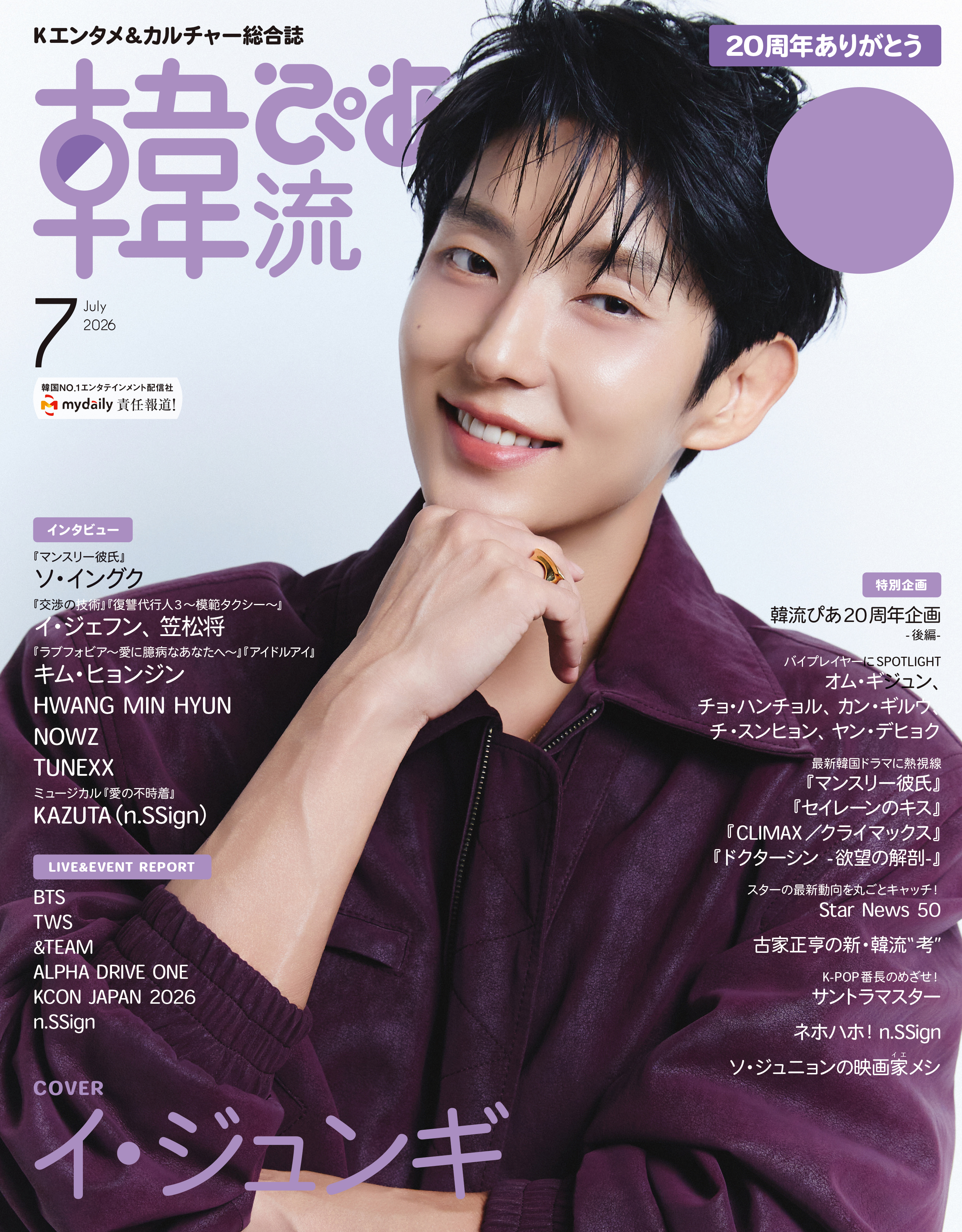 韓流ぴあ