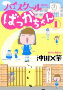 12話無料 ますます毎日やらかしてます アスペルガーで 漫画家で 無料連載 Amebaマンガ 旧 読書のお時間です 12話無料 ますます毎日やらかしてます アスペルガーで 漫画家で 無料連載 Amebaマンガ 旧 読書のお時間です