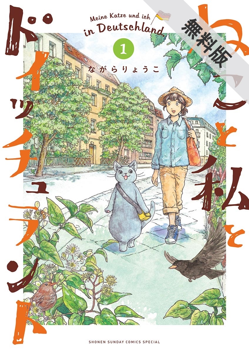 犬猫 A モフモフパラダイス特集 無料漫画キャンペーン Amebaマンガ 旧 読書のお時間です