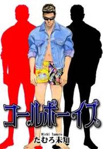 本気 外伝 クジラ 無料 試し読みなら Amebaマンガ 旧 読書のお時間です 本気 外伝 クジラ 無料 試し読みなら Amebaマンガ 旧 読書のお時間です