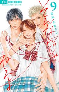 そんなんじゃねえよ