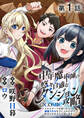 【単話版】中年魔術師の悠々自適なダンジョン攻略~スキルオーブを使ったら最強スキルを手に入れたので、好きに生きようと思います~@COMIC 第1話
