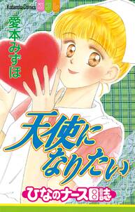 ひまわり それからのだいすき 5 無料 試し読みなら Amebaマンガ 旧 読書のお時間です ひまわり それからのだいすき 5 無料 試し読みなら Amebaマンガ 旧 読書のお時間です