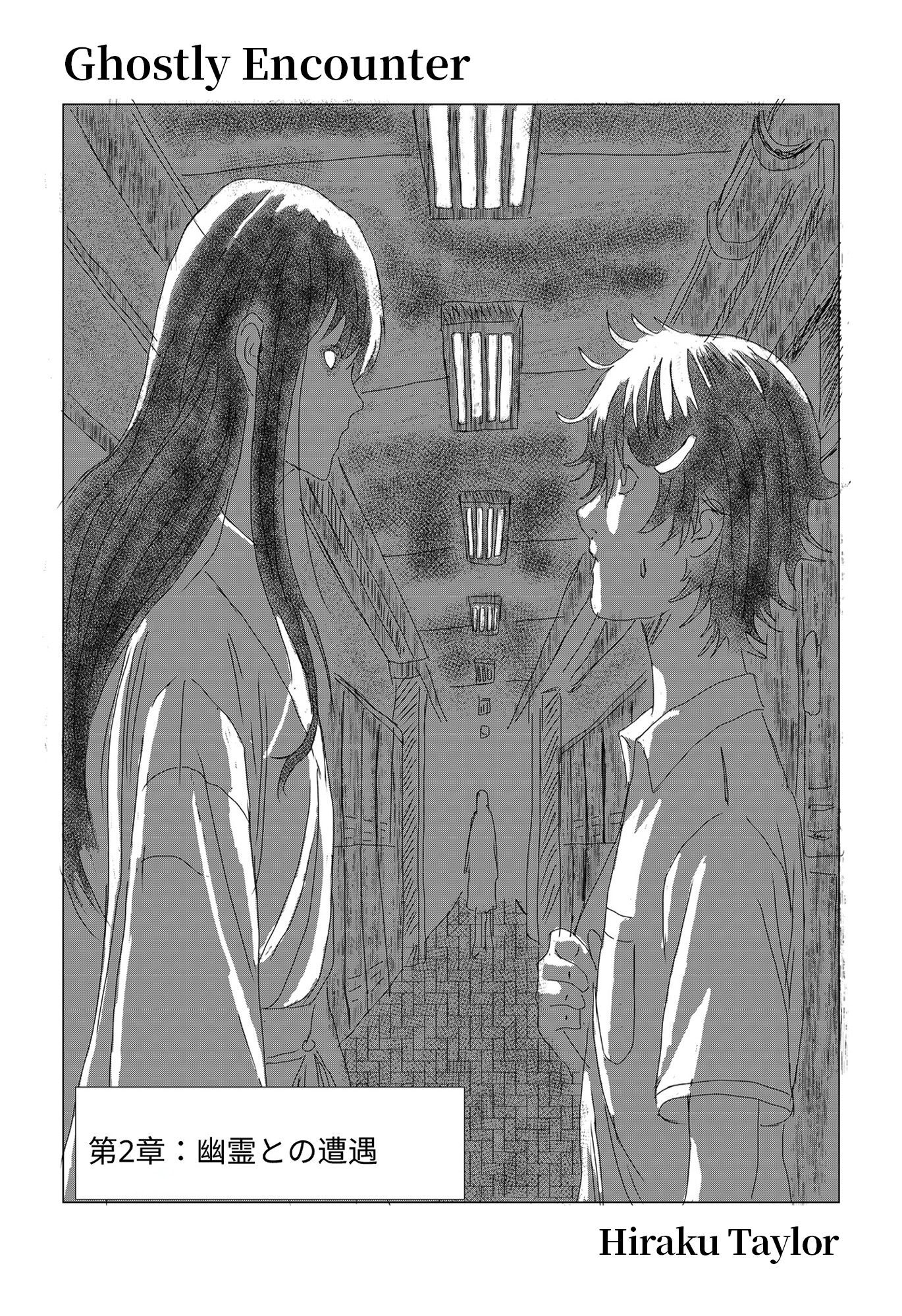 What Happened to Yukio Sukimoto