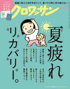クロワッサン