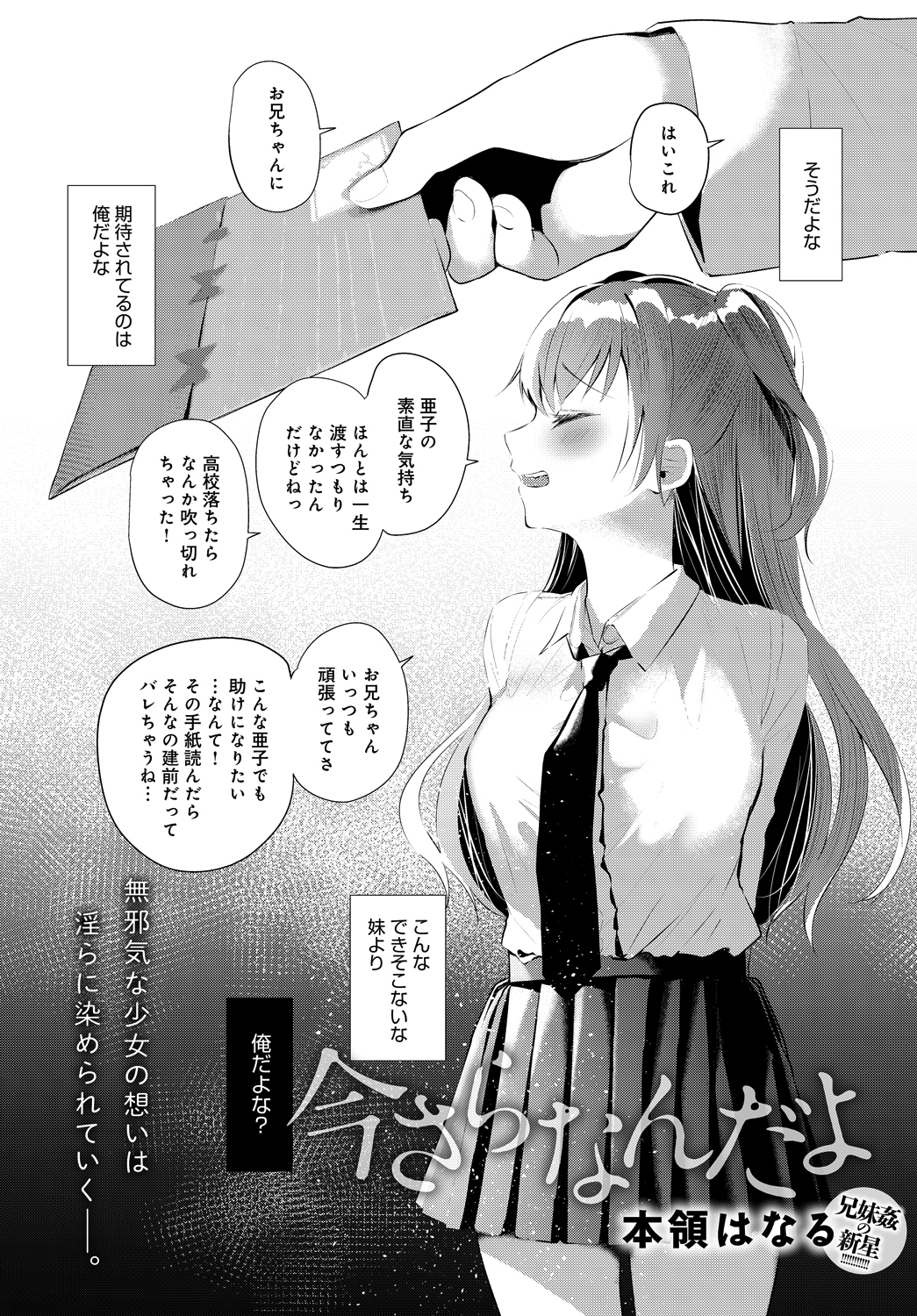 今さらなんだよ