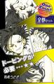 【全巻セット】ドーピングが必要…☆☆|全2巻ワンコイン!!