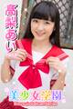 美少女学園 高梨あい Part.6