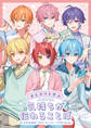 すとぷりと学ぶ 気持ちが伝わることば