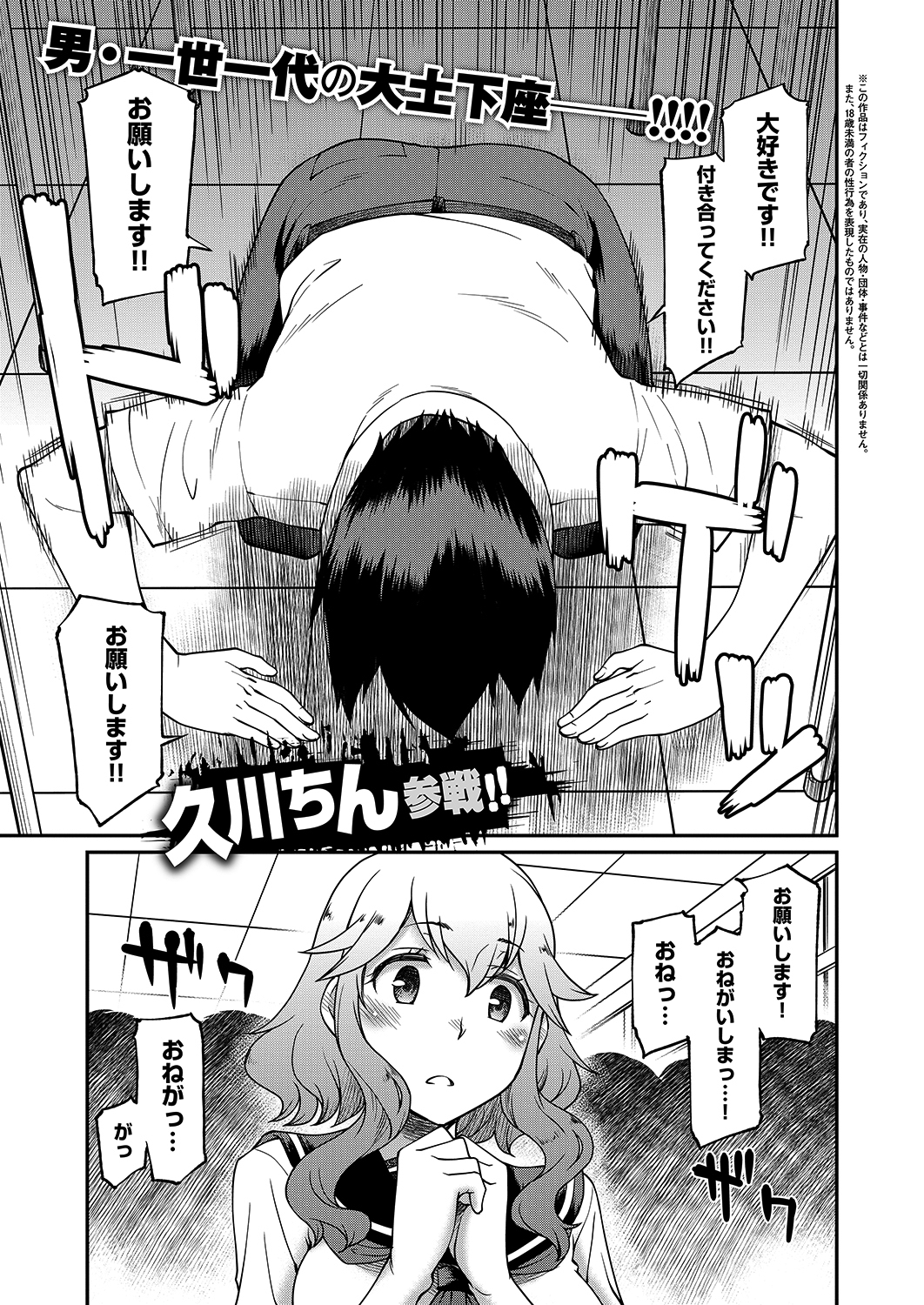 お母様イケませんっ！