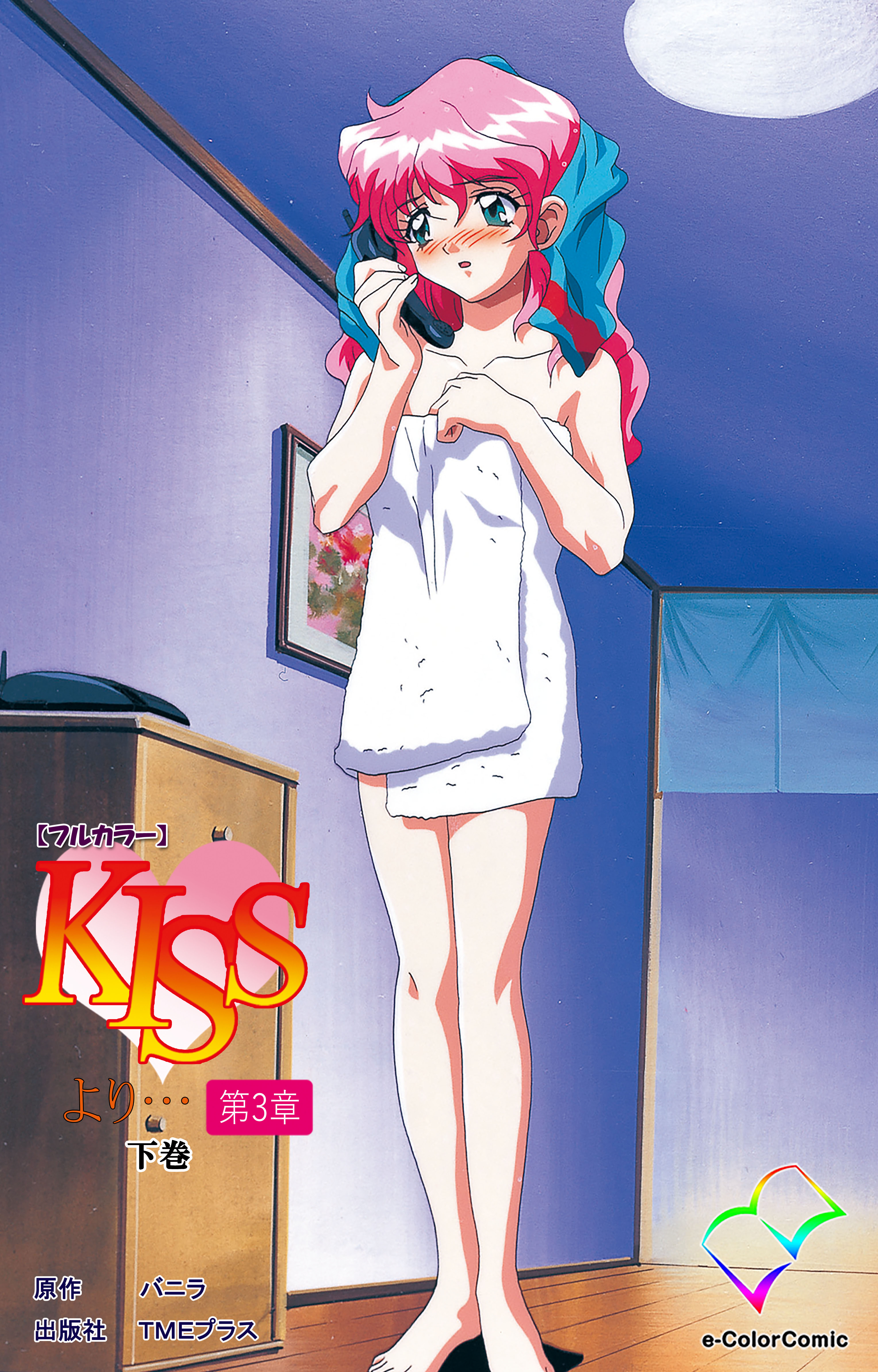 KISSより… 【フルカラー】