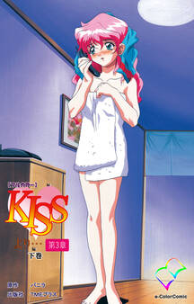KISSより… 【フルカラー】