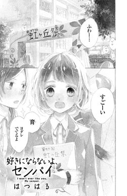 24話無料 好きにならないよ センパイ 無料連載 Amebaマンガ 旧 読書のお時間です