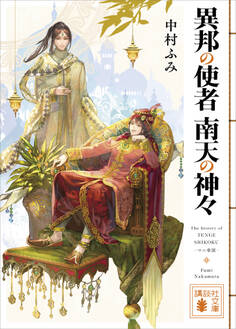 天下四国