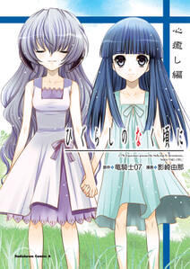 呪法解禁ハイド クローサー 無料 試し読みなら Amebaマンガ 旧 読書のお時間です 呪法解禁ハイド クローサー 無料 試し読みなら Amebaマンガ 旧 読書のお時間です
