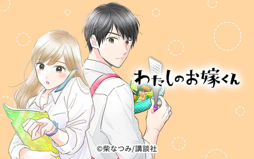 27話無料 契約婚 目が覚めたら結婚してました 無料連載 Amebaマンガ 旧 読書のお時間です 27話無料 契約婚 目が覚めたら結婚してました 無料連載 Amebaマンガ 旧 読書のお時間です