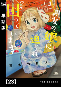 座敷童子の代理人 2 無料 試し読みなら Amebaマンガ 旧 読書のお時間です 座敷童子の代理人 2 無料 試し読みなら Amebaマンガ 旧 読書のお時間です
