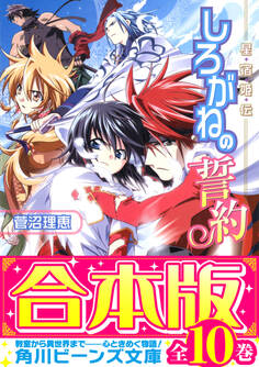 【合本版】星宿姫伝