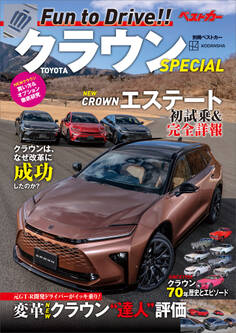 TOYOTA クラウンSPECIAL