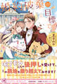 婚約破棄が目標です! 落ちぶれ令嬢ですがモフモフを愛でたいのでほっといてください【初回限定SS付】【イラスト付】