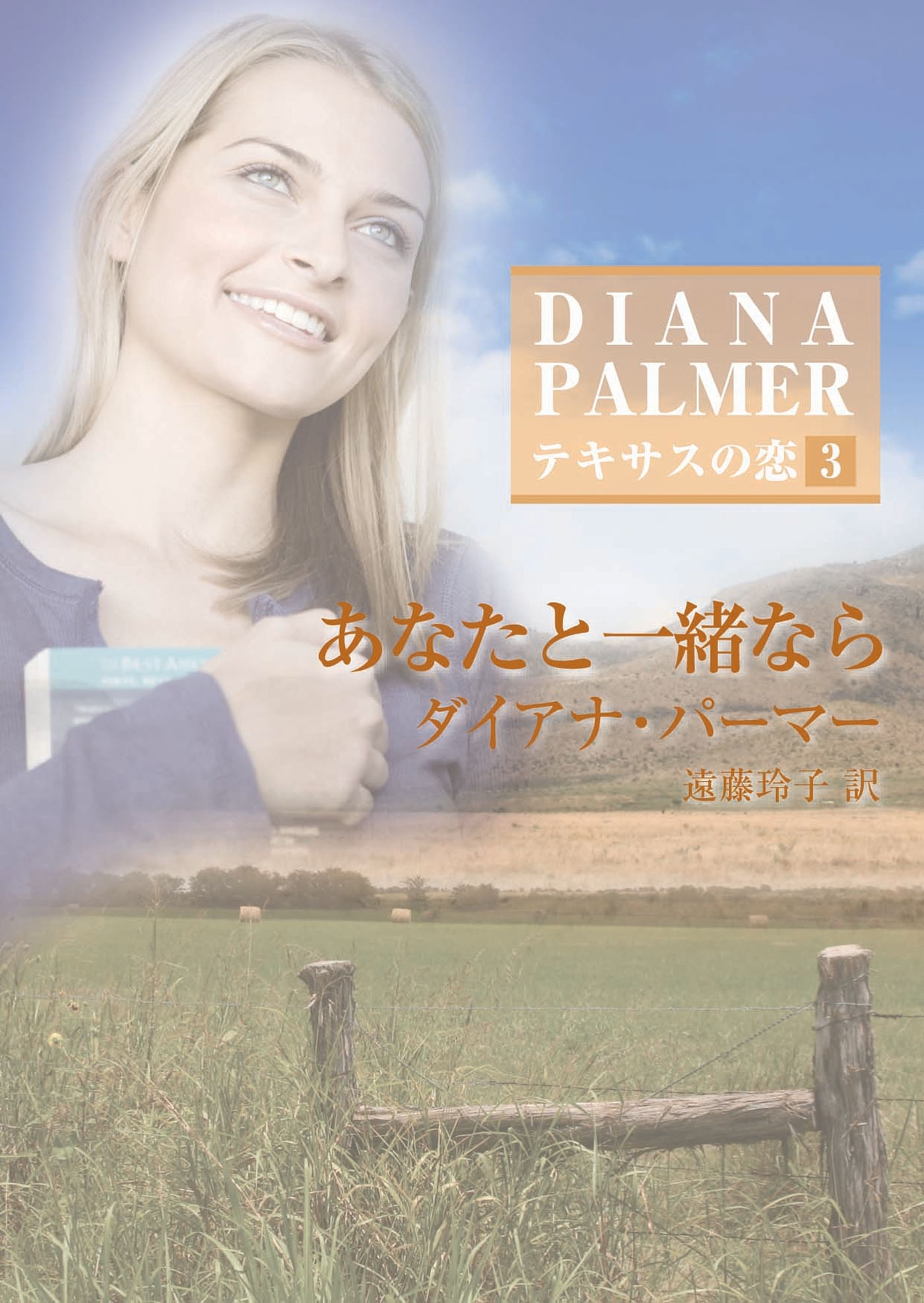 あなたと一緒なら