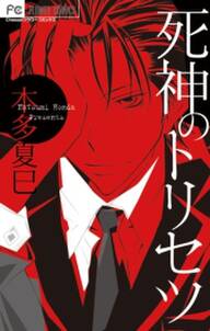 ブルーハイジ 無料 試し読みなら Amebaマンガ 旧 読書のお時間です ブルーハイジ 無料 試し読みなら Amebaマンガ 旧 読書のお時間です