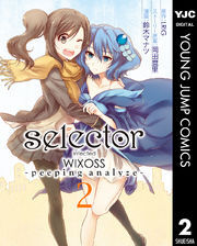 selector infected WIXOSS -peeping analyze- 2