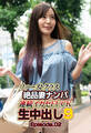 ファーストクラス絶品妻ナンパ 連続イカセFUCK 生中出し 9 Episode.02
