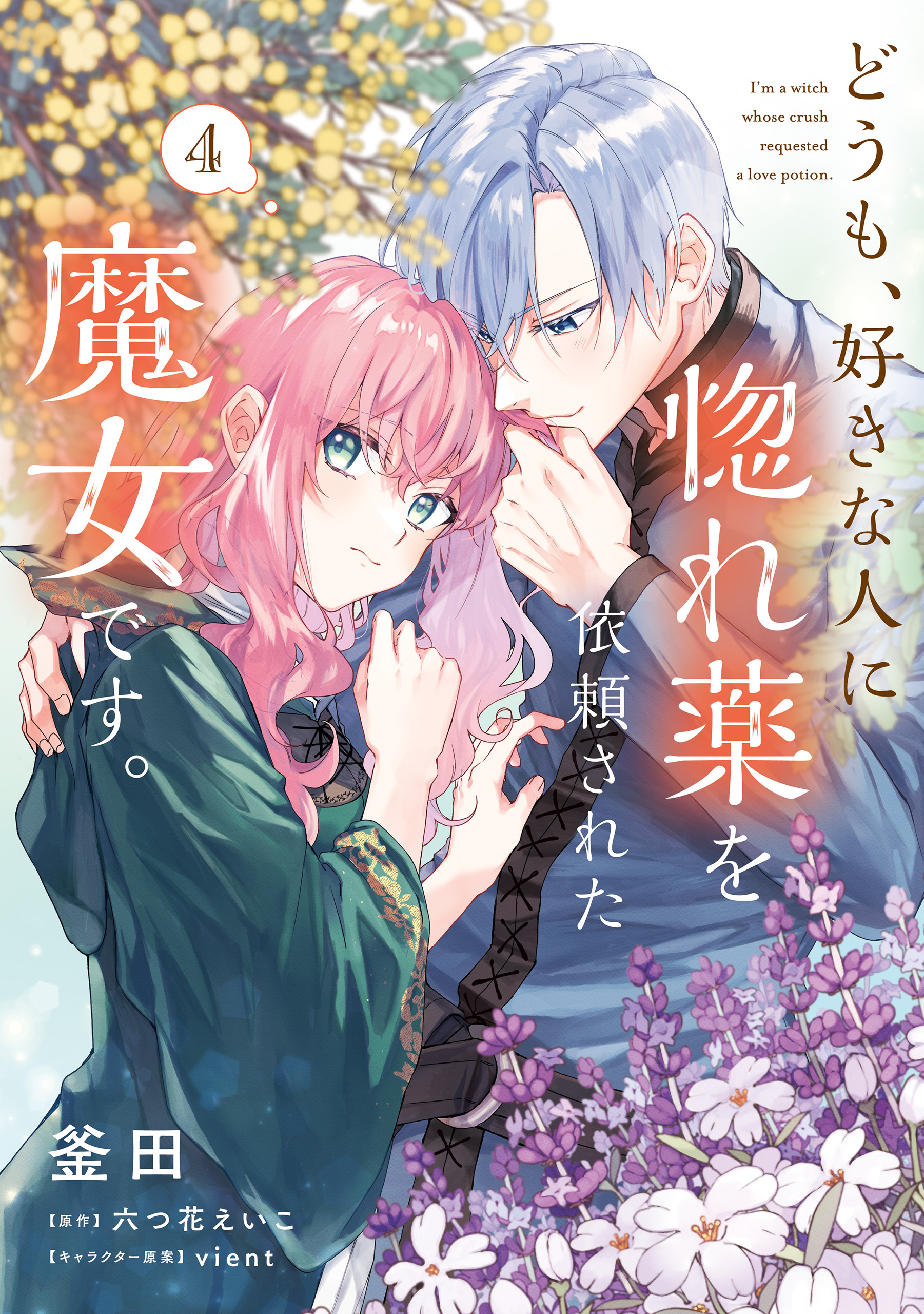 ラブコメ　少年漫画、少女漫画、ジャンプ 漫画まとめ売り 2025年7月版】ジャンプのラブコメ・恋愛漫画おすすめ24選