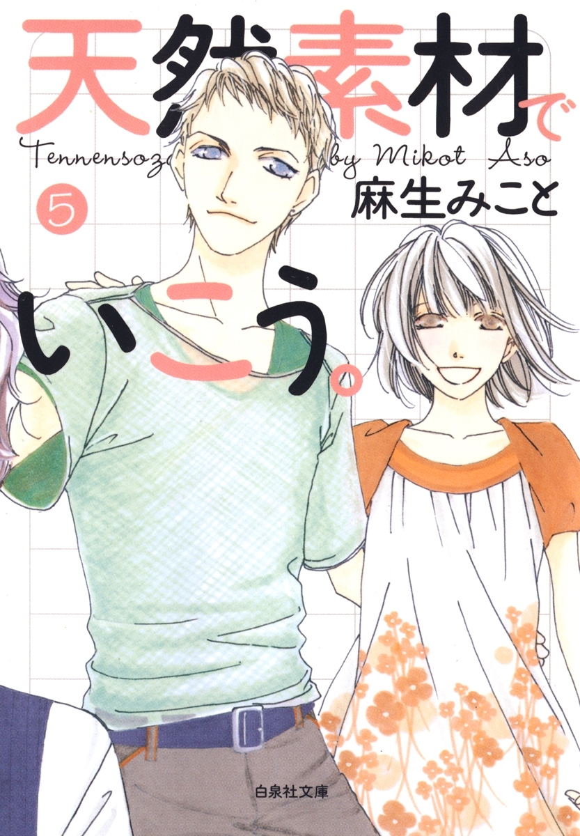浅尾さんと倉田くん 無料 試し読みなら Amebaマンガ 旧 読書のお時間です