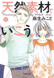 浅尾さんと倉田くん 無料 試し読みなら Amebaマンガ 旧 読書のお時間です 浅尾さんと倉田くん 無料 試し読みなら Amebaマンガ 旧 読書のお時間です