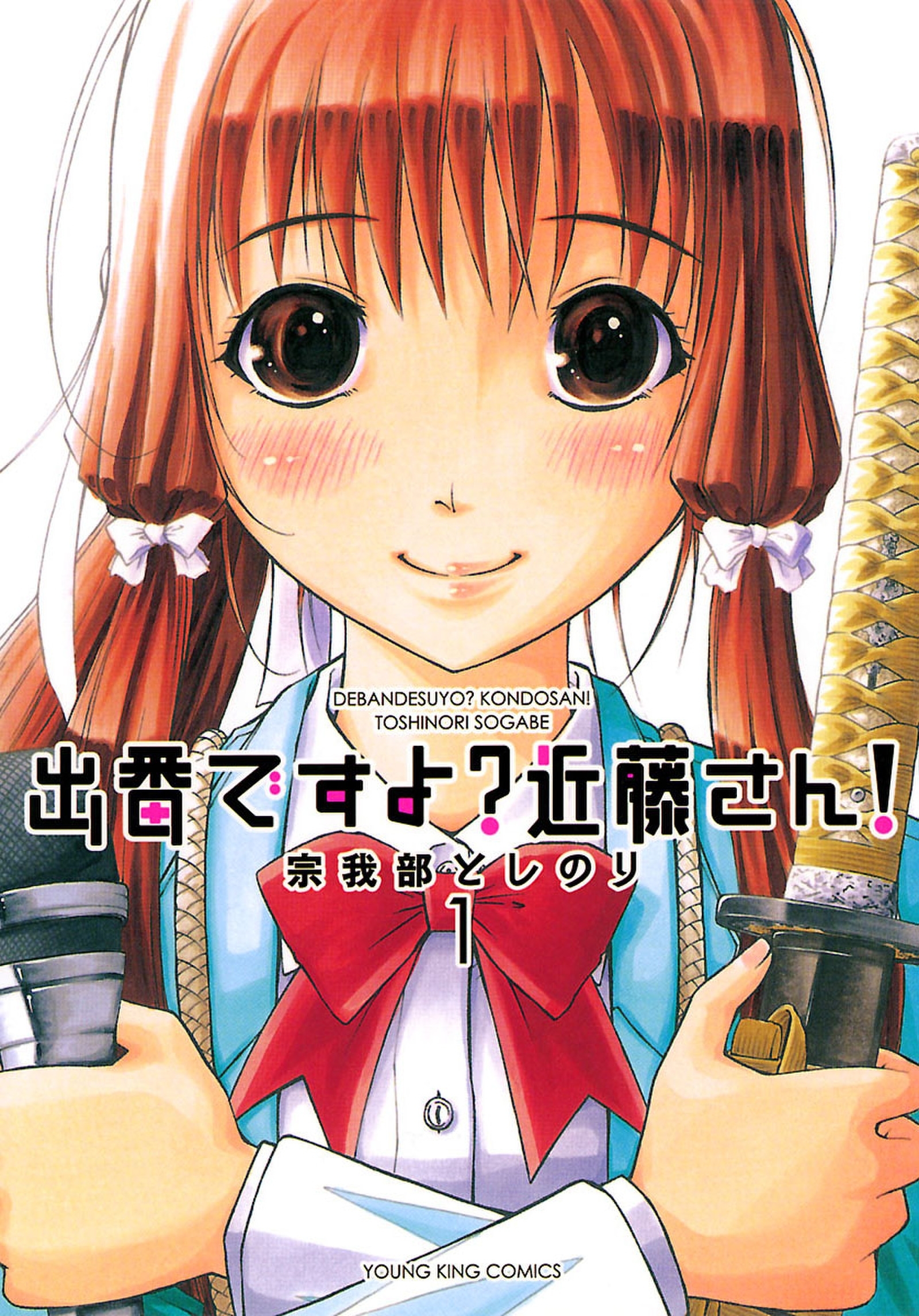 剣道 の人気マンガ一覧 Amebaマンガ 旧 読書のお時間です