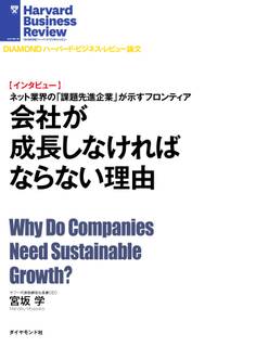 【インタビュー】会社が成長しなければならない理由