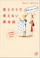 言えそうで言えない英会話 中学英語レベルでもっと話せる!