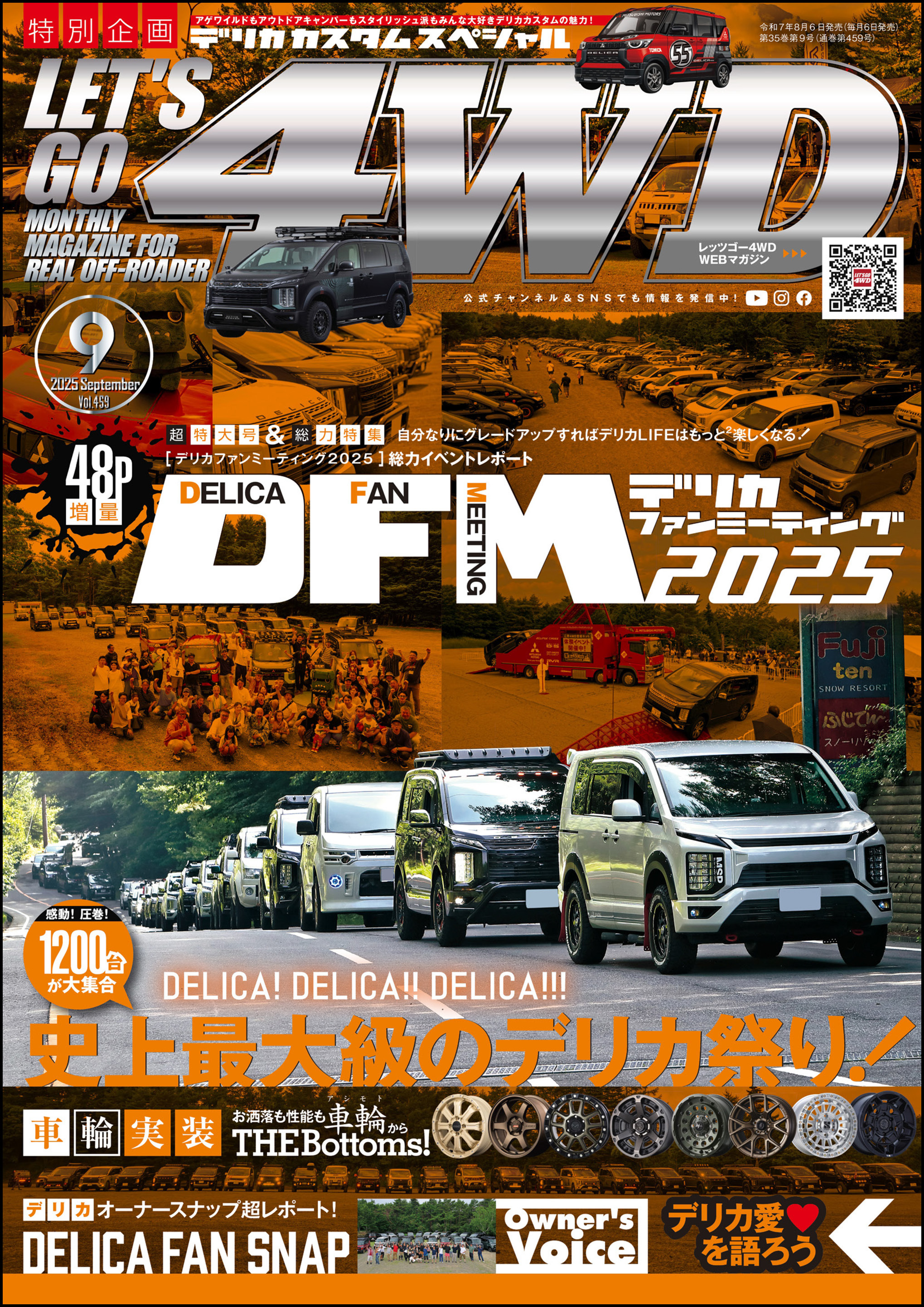 LET’S GO 4WD【レッツゴー４ＷＤ】2025年09月号