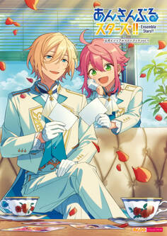 あんさんぶるスターズ!! 公式ビジュアルファンブック