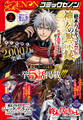 月刊コミックゼノン2026年9月号