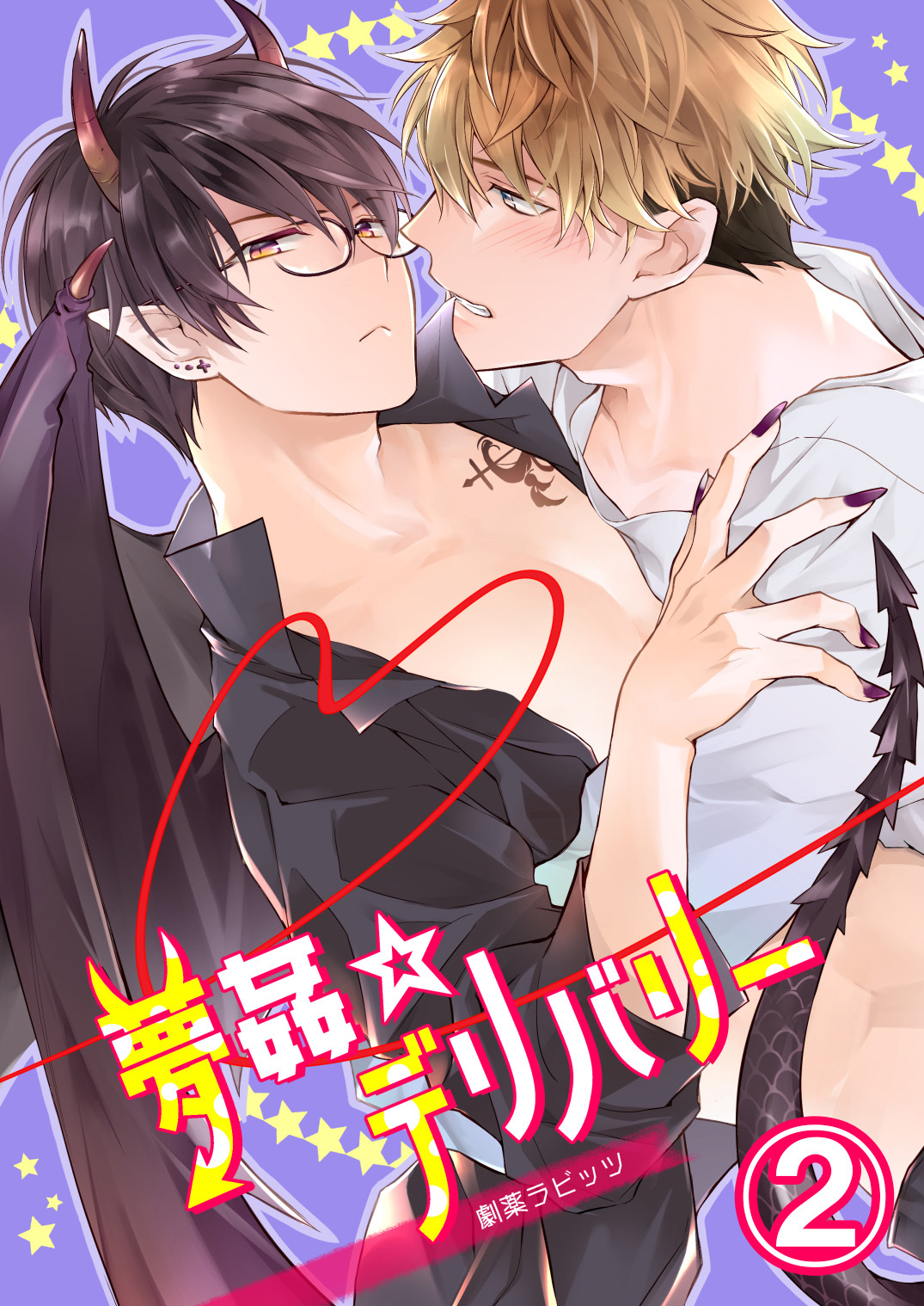 夢姦☆デリバリー