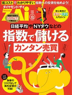 指数で儲けるカンタン売買