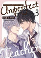 アンパーフェクト・ティーチャー 3
