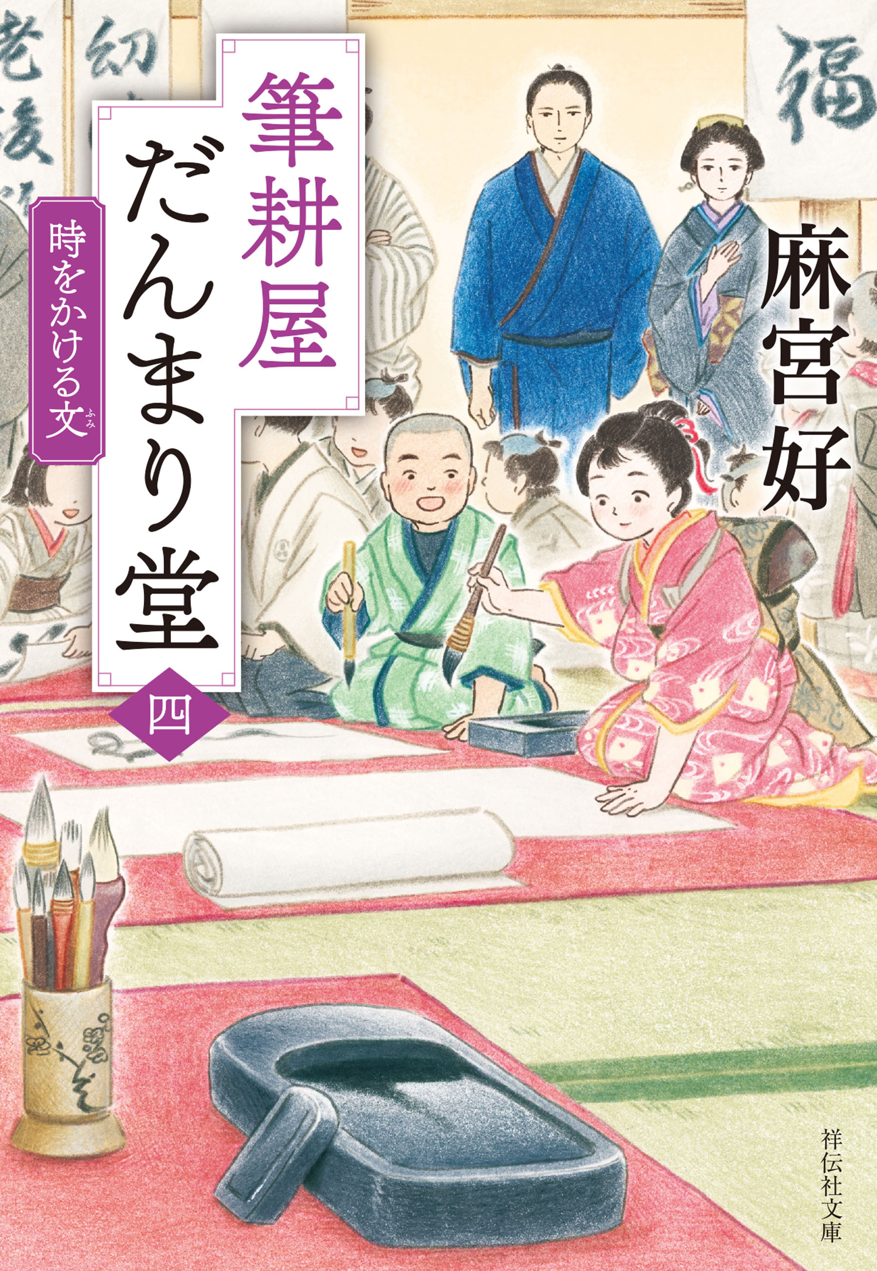筆耕屋だんまり堂
