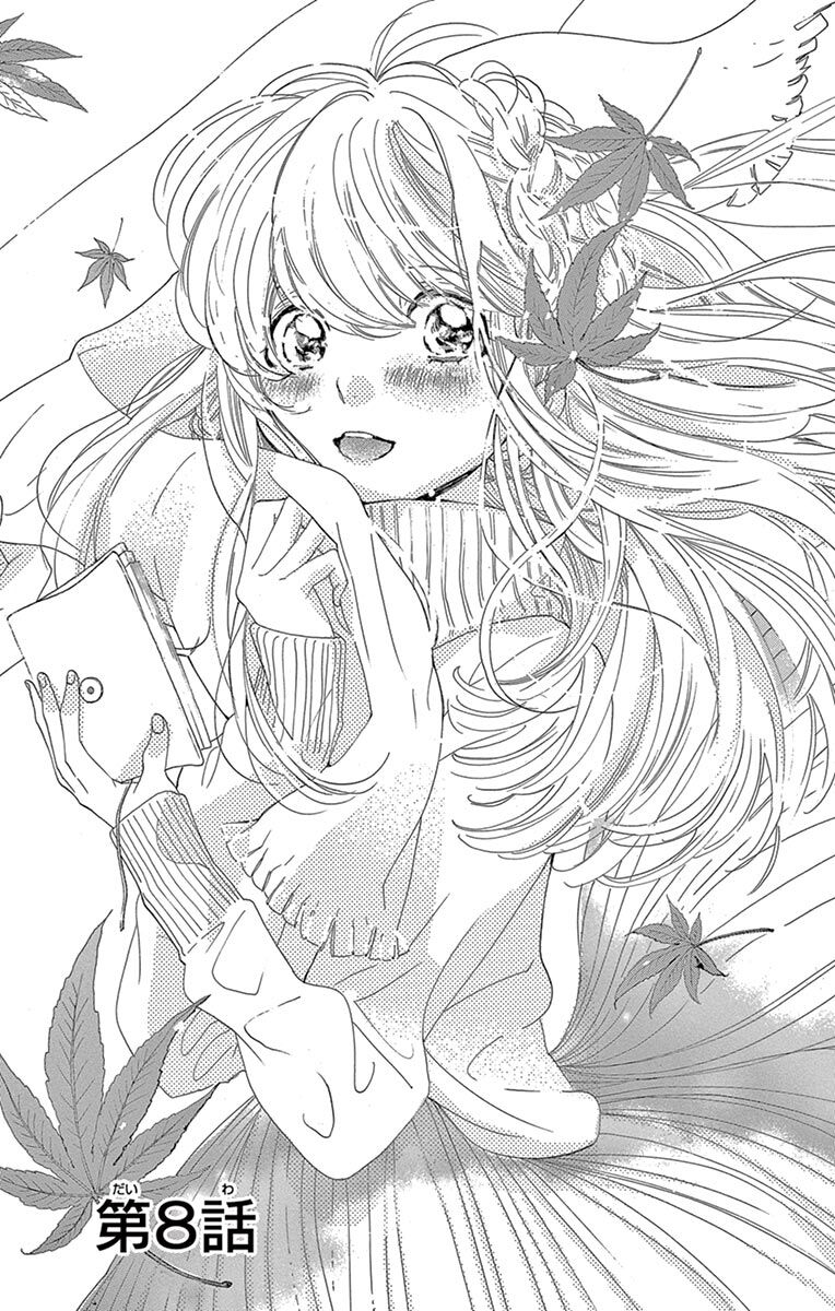 8話無料 僕のジェラシー物語 無料連載 Amebaマンガ 旧 読書のお時間です 8話無料 僕のジェラシー物語 無料連載 Amebaマンガ 旧 読書のお時間です